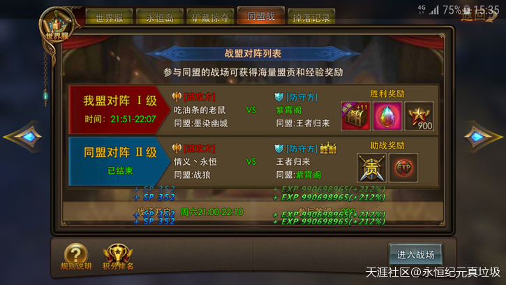 永恒纪元手机版礼包:永恒纪元系统出错给玩家造成损失故意拖延不解决让玩家买单-第3张图片-亚星国际官网