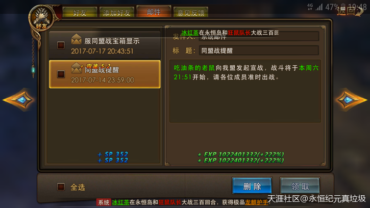 永恒纪元手机版礼包:永恒纪元系统出错给玩家造成损失故意拖延不解决让玩家买单-第4张图片-亚星国际官网