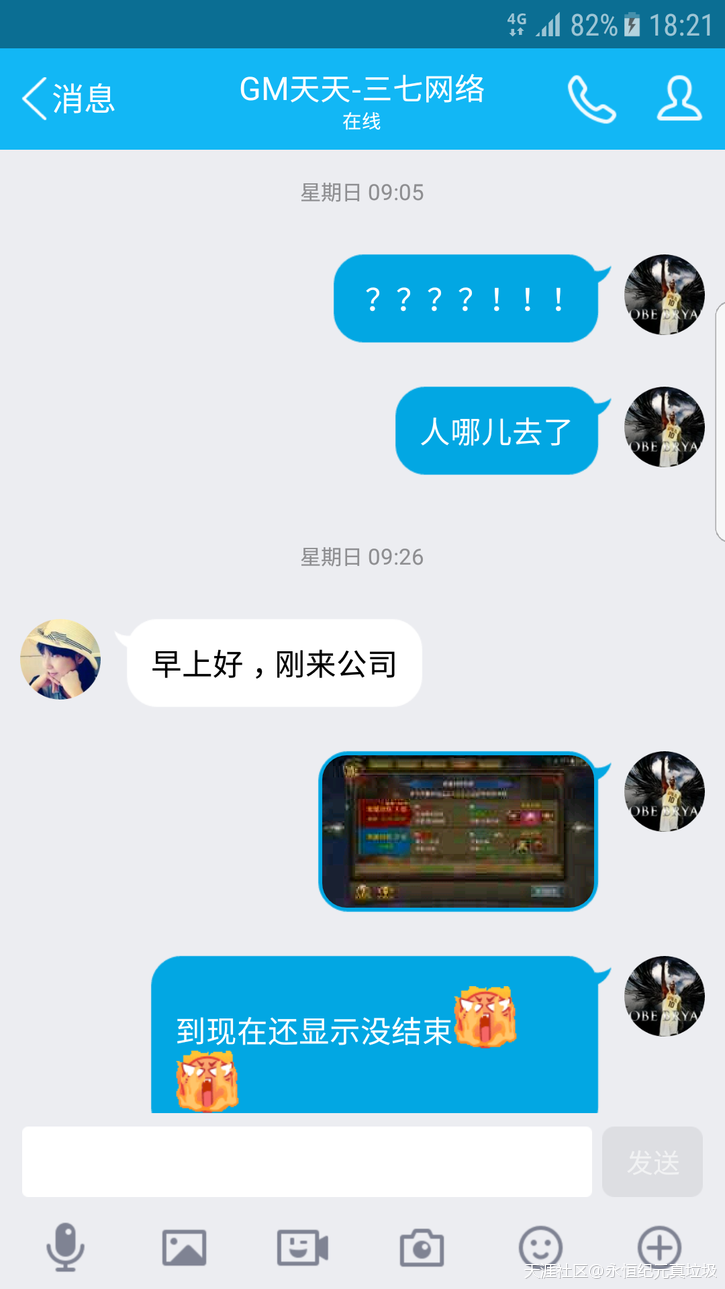 永恒纪元手机版礼包:永恒纪元系统出错给玩家造成损失故意拖延不解决让玩家买单-第5张图片-亚星国际官网