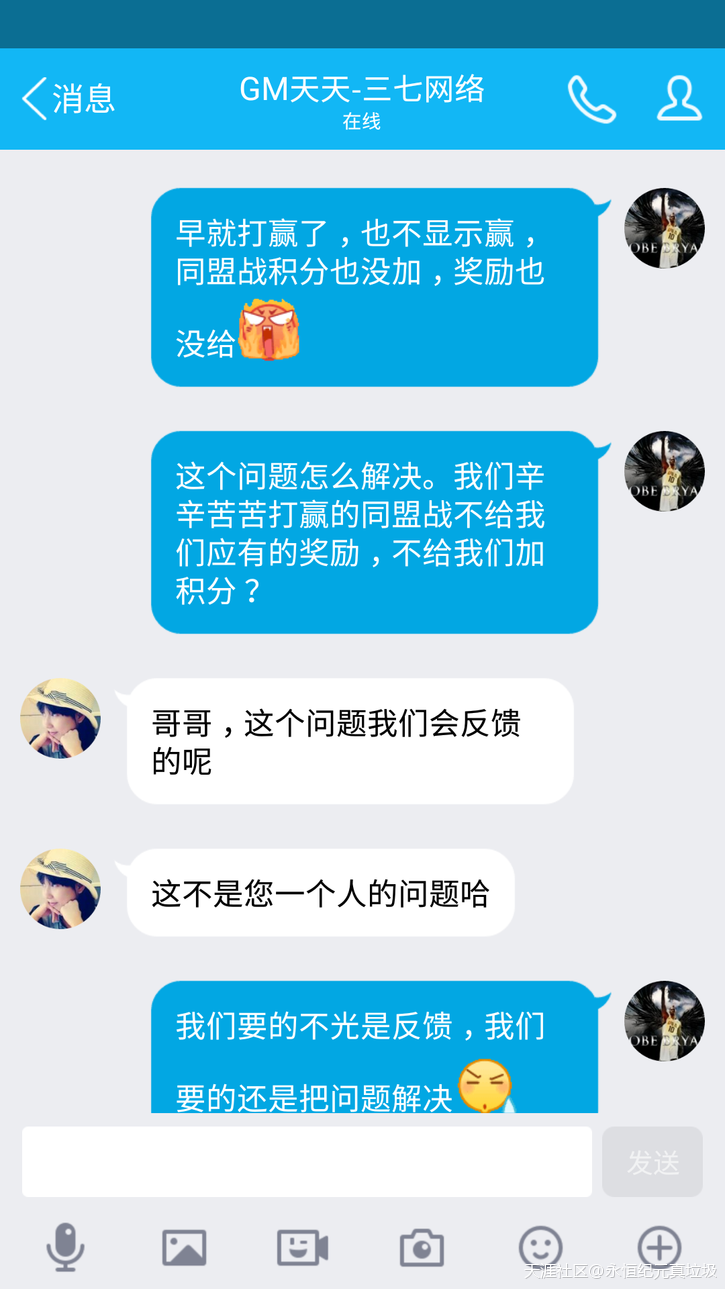 永恒纪元手机版礼包:永恒纪元系统出错给玩家造成损失故意拖延不解决让玩家买单-第6张图片-亚星国际官网