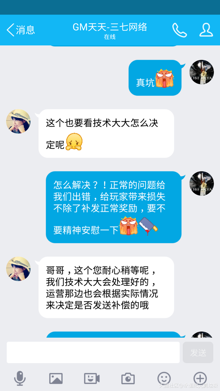 永恒纪元手机版礼包:永恒纪元系统出错给玩家造成损失故意拖延不解决让玩家买单-第7张图片-亚星国际官网