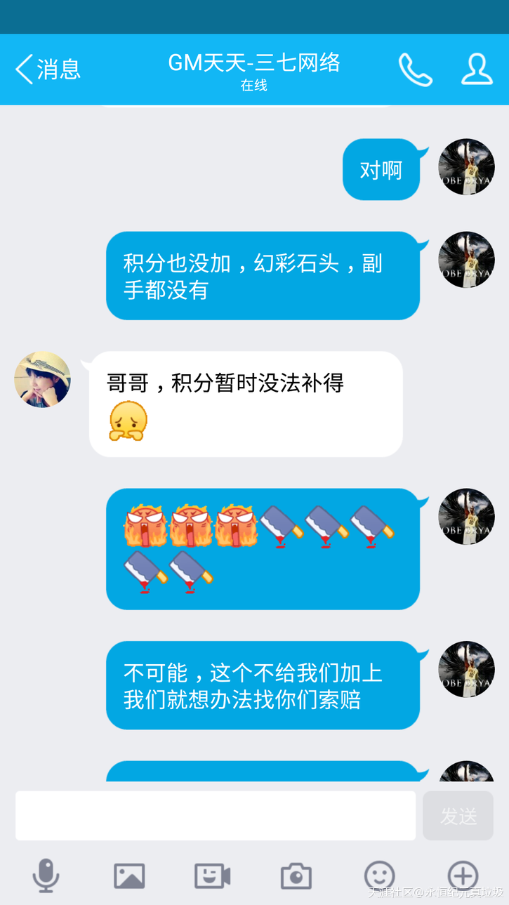 永恒纪元手机版礼包:永恒纪元系统出错给玩家造成损失故意拖延不解决让玩家买单-第8张图片-亚星国际官网
