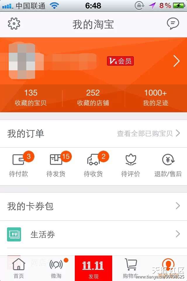 双十一单身版手机:单身情歌的搞笑改编版你唱了没？双11到目前你又败了多少？