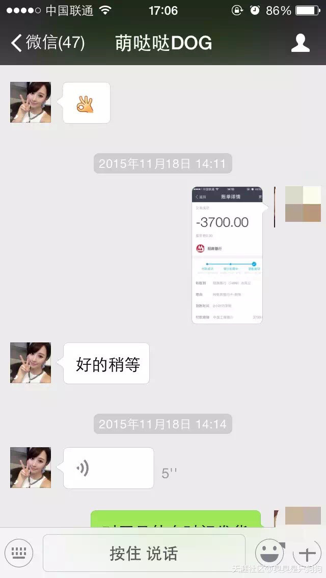 扒一扒我在网上买狗被骗的经历<strongalt=