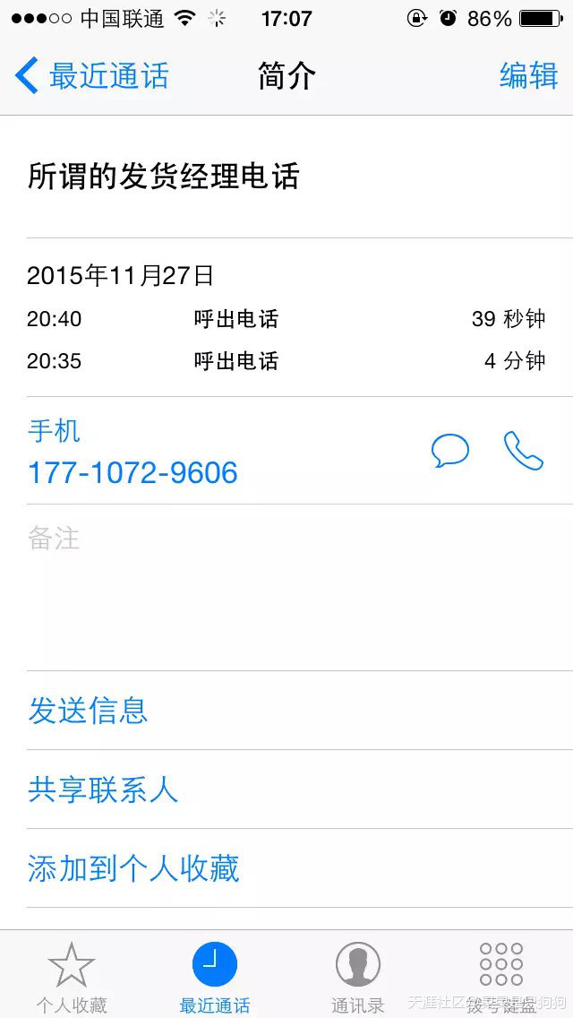 扒一扒我在网上买狗被骗的经历<strongalt=