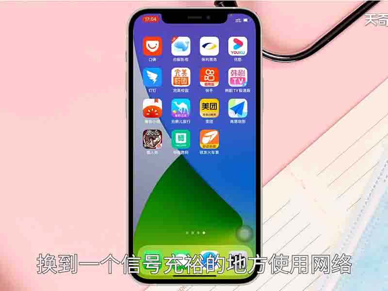 苹果手机信号不好原因苹果为什么信号不好的原因-第2张图片-亚星国际官网