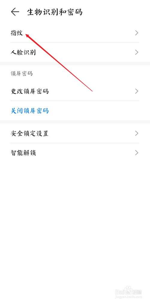 华为rne手机指纹设置华为手机刚刚换了内屏能不能马上玩-第2张图片-亚星国际官网