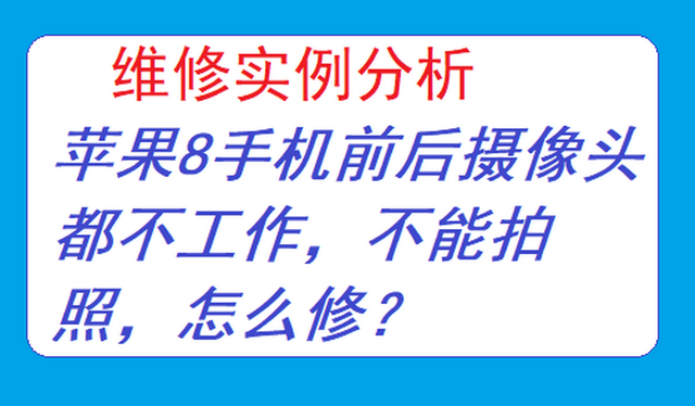 苹果手机为什么拍不了照片苹果手机为什么充电慢