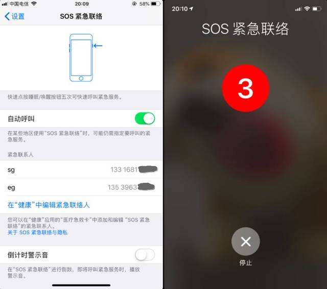 苹果手机sos怎么用苹果手机sos怎么解除