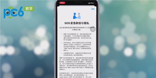 苹果手机sos怎么用苹果手机sos怎么解除-第2张图片-亚星国际官网