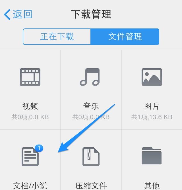 苹果手机uc没反应苹果手机怎么用不了UC浏览器-第2张图片-亚星国际官网