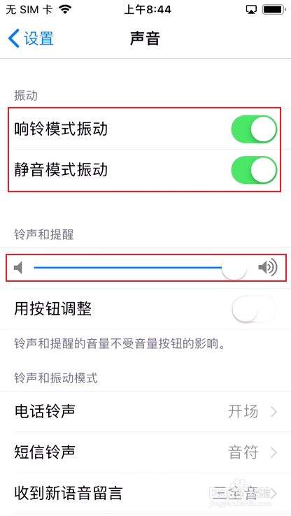 苹果手机听筒进油了怎么办苹果手机进水之后声音用不了怎么回事-第1张图片-亚星国际官网