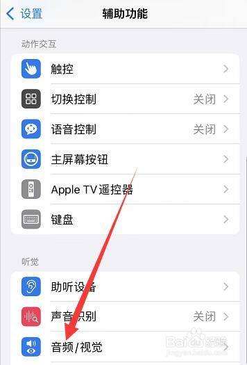 苹果手机听筒进油了怎么办苹果手机进水之后声音用不了怎么回事-第2张图片-亚星国际官网