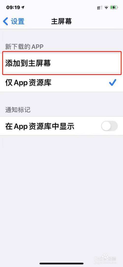 苹果手机的自带程序下载安卓变苹果iphone主题-第2张图片-亚星国际官网