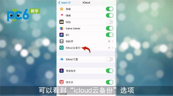 苹果手机备份密码怎么关闭忘记苹果手机锁屏密码怎么办-第2张图片-亚星国际官网