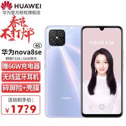 华为新上市的手机128g华为手机6g十128g价格-第1张图片-亚星国际官网