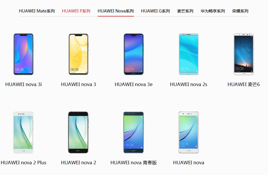 华为手机全名称华为手机型号大全对照表