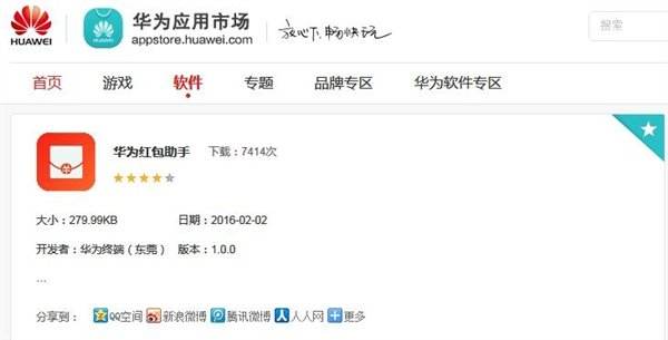 华为手机越狱红包神器华为手机越狱要用哪个软件