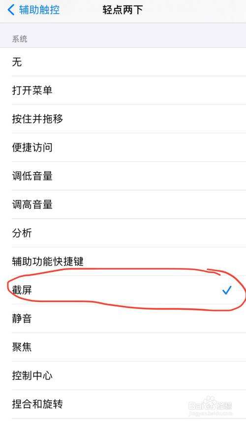 关于苹果怎么测试手机屏幕的信息