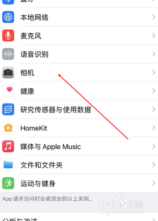 关于苹果手机怎样开启隐私模式的信息-第2张图片-亚星国际官网