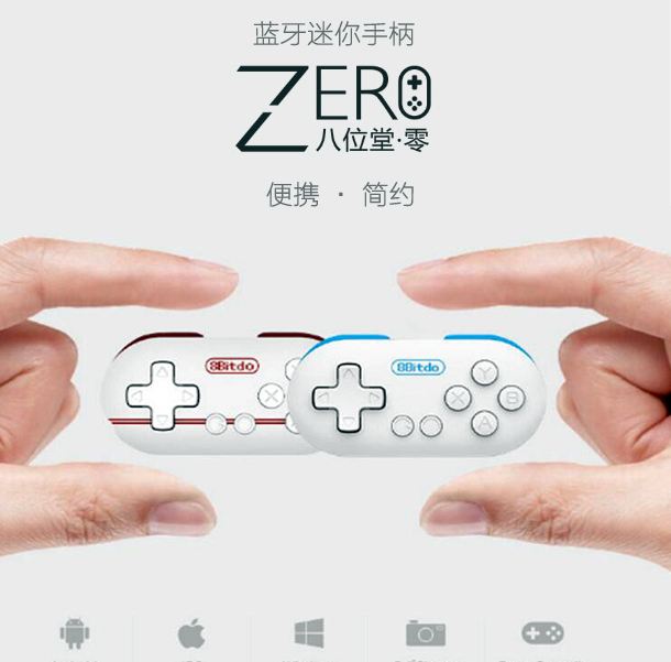 手柄怎么连接手机苹果wii手柄连接手机教程