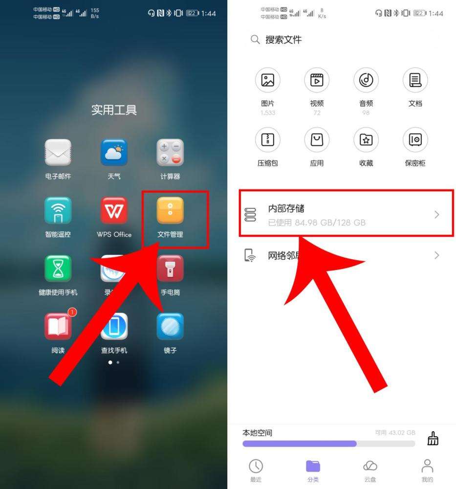 华为手机如何创文件夹华为手机如何连接电脑传输文件-第1张图片-亚星国际官网