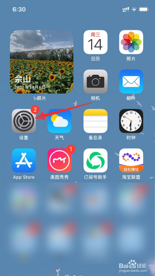 苹果手机自动锁屏关闭程序苹果自动锁屏30秒不能点了-第1张图片-亚星国际官网
