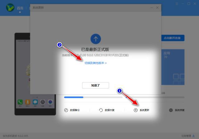 华为手机的系统回退华为莫名出现系统恢复-第1张图片-亚星国际官网