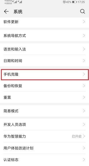 华为手机克隆自己断开华为克隆到vivo手机-第1张图片-亚星国际官网