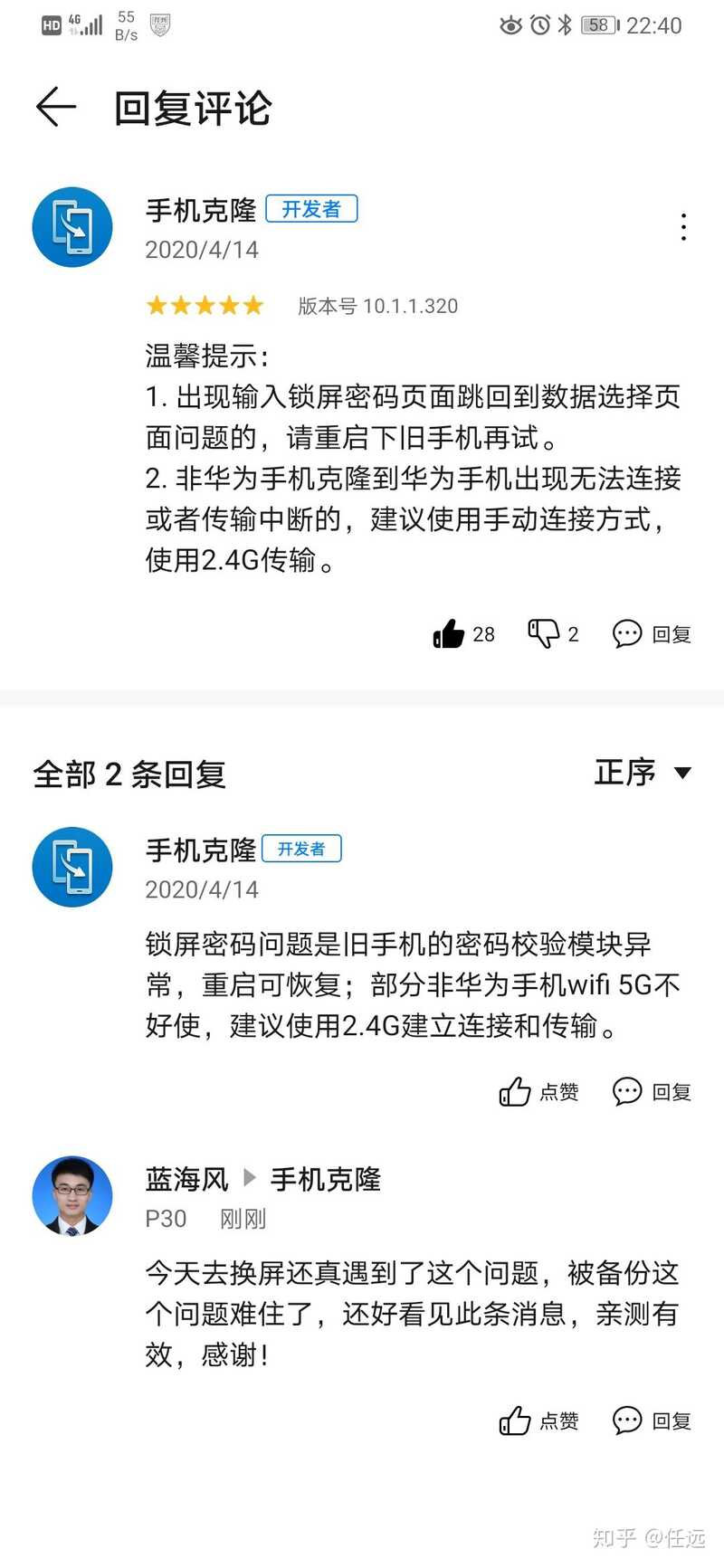 华为手机克隆自己断开华为克隆到vivo手机-第2张图片-亚星国际官网