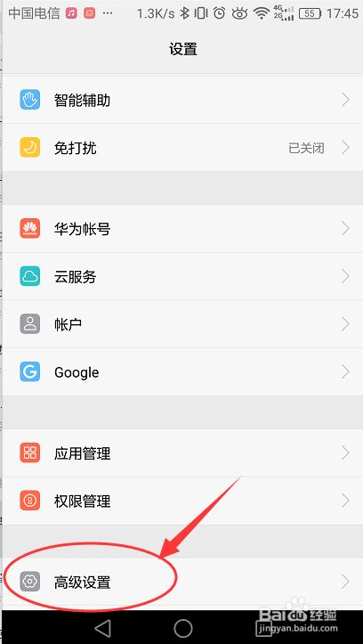 华为手机自带恢复软件怎么卸载华为手机自带的软件-第1张图片-亚星国际官网