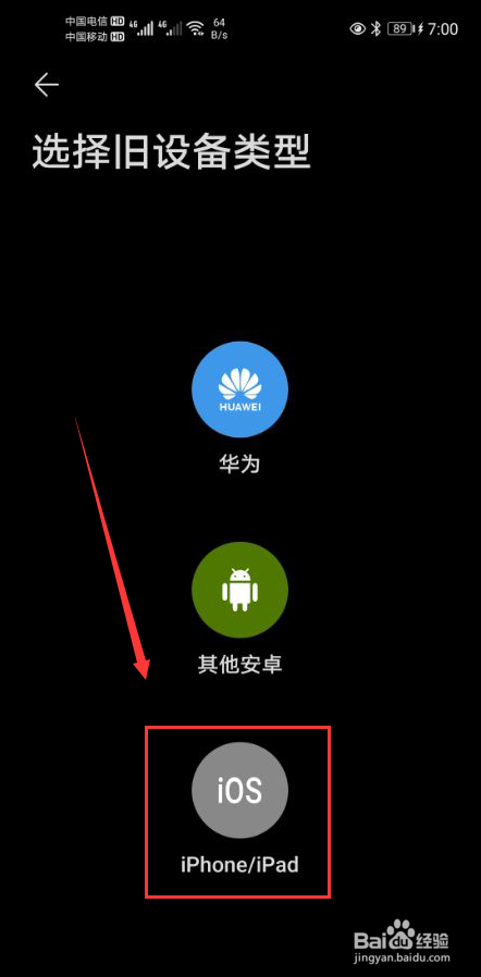 华为手机自带恢复软件怎么卸载华为手机自带的软件-第2张图片-亚星国际官网