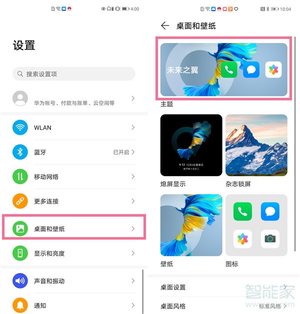 华为手机怎么设置流畅华为手机怎么设置屏幕常亮