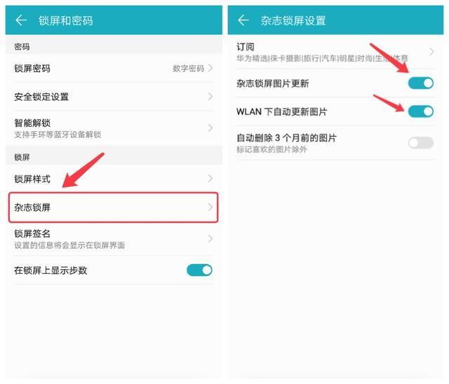 华为手机怎么设置流畅华为手机怎么设置屏幕常亮-第2张图片-亚星国际官网