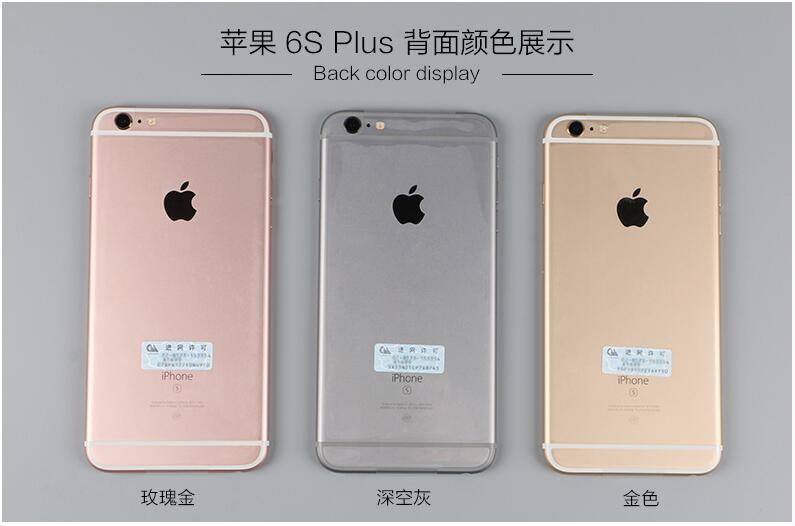 苹果6s手机详细参数对比怎么把苹果6sp导入苹果12的手机-第1张图片-亚星国际官网