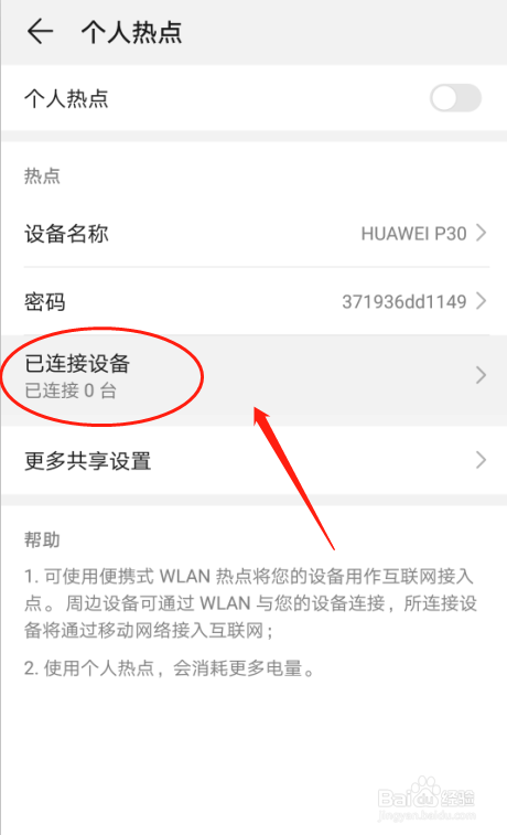 华为手机点击屏幕激活华为手机点击屏幕有个圈怎么去掉-第2张图片-亚星国际官网