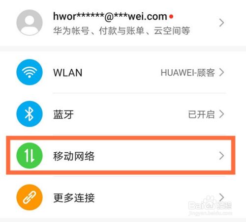华为手机的呼叫等待在哪里华为手机的呼叫等待在哪设置-第1张图片-亚星国际官网