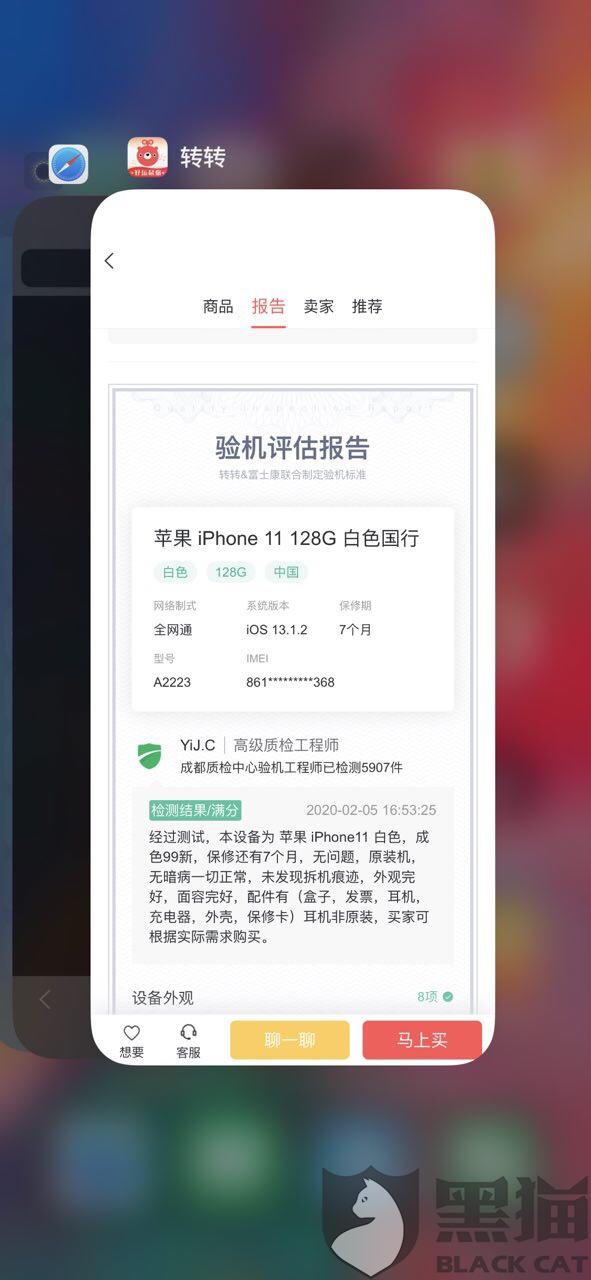 包含闲鱼苹果手机7怎么验机的词条-第2张图片-亚星国际官网