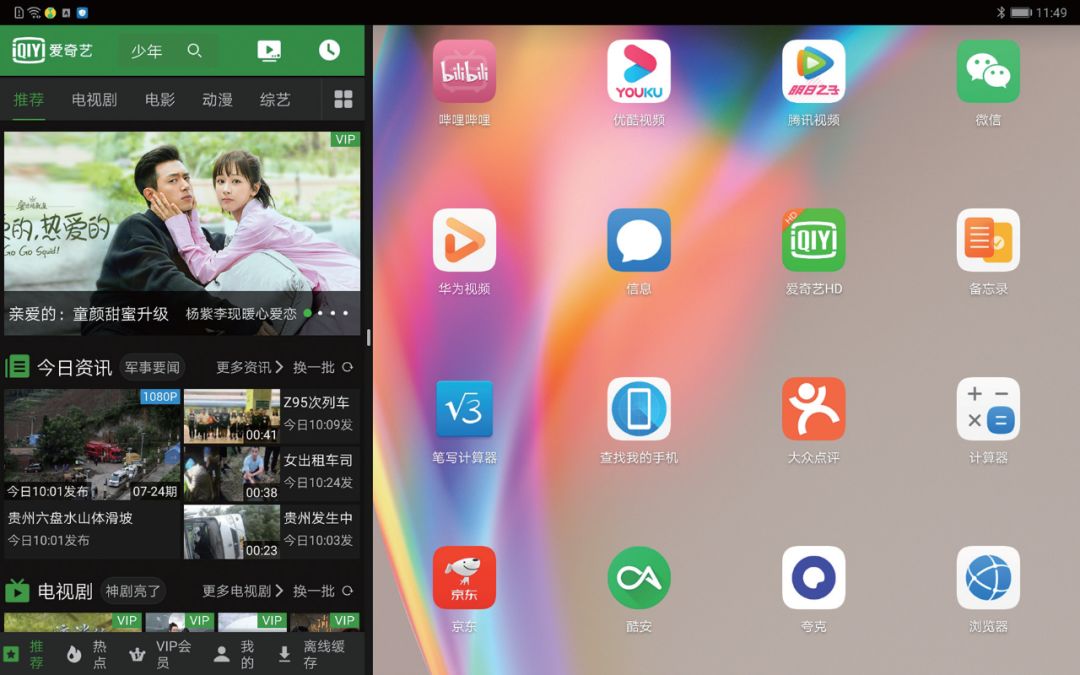 华为手机玩游戏截图华为手机玩游戏闪退解决办法