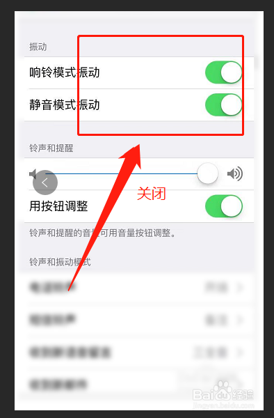 苹果6手机健康怎么关闭苹果手机怎样关闭微信自动续费