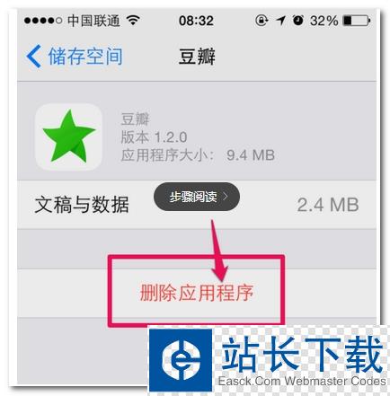苹果6手机怎么退回系统苹果手机怎么退回上一个系统-第1张图片-亚星国际官网