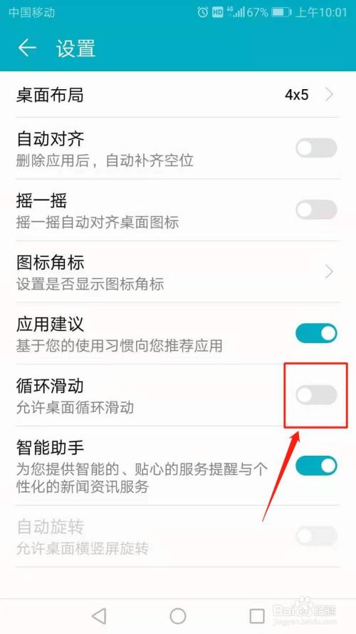 华为手机桌面自动清理如何删除华为手机桌面的热门推荐