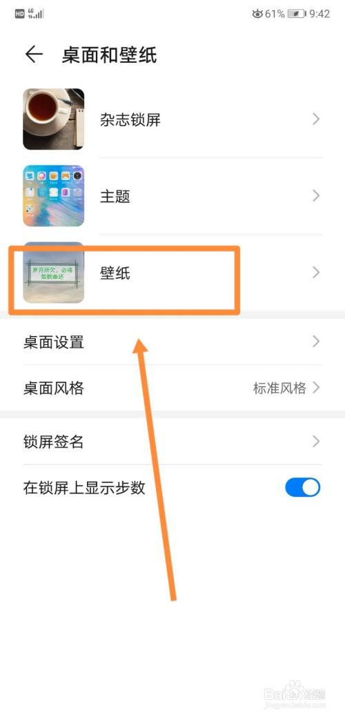 华为手机桌面自动清理如何删除华为手机桌面的热门推荐-第2张图片-亚星国际官网