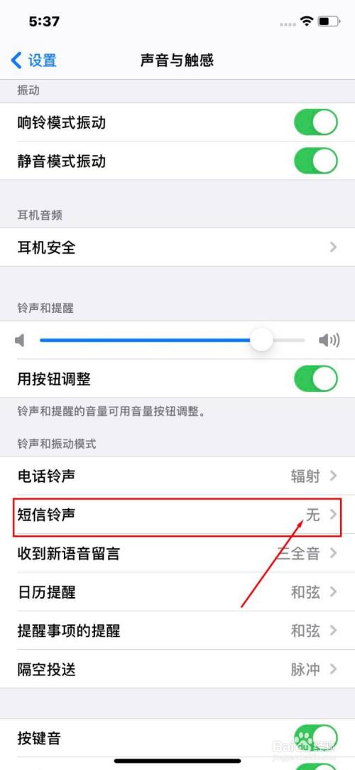 苹果手机怎没有声音了苹果手机听筒没有声音免提有声音-第2张图片-亚星国际官网