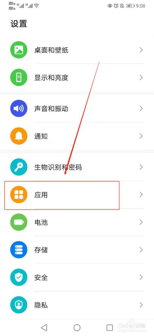 华为手机应用市场更新提示华为手机提示发现恶意应用无法安装-第2张图片-亚星国际官网