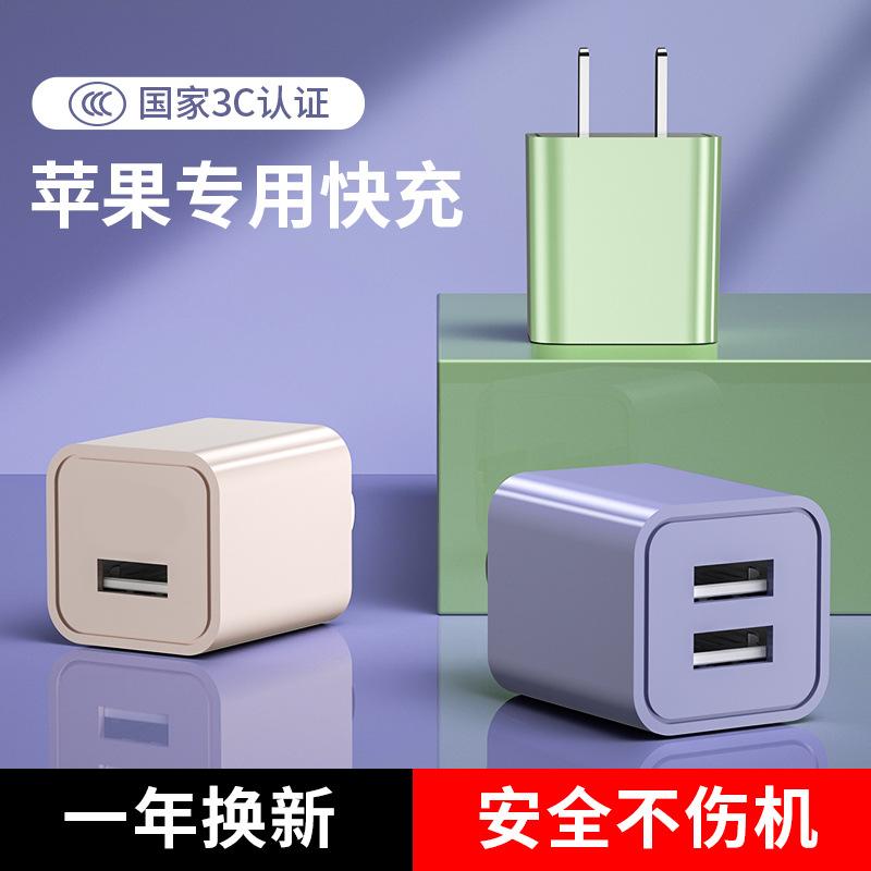 苹果6s手机充电器价格苹果手机充电器多少钱一个