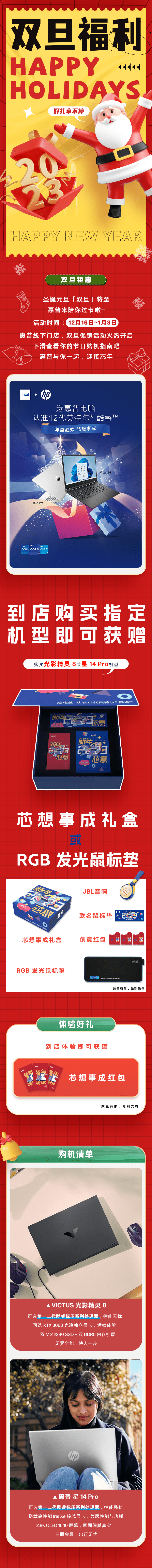 华为手机摄像机黑屏
:体验有好礼，购机享不停，惠普线下门店新年活动开始啦