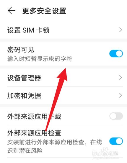 华为手机设开机密码华为开机密码设置方法-第1张图片-亚星国际官网