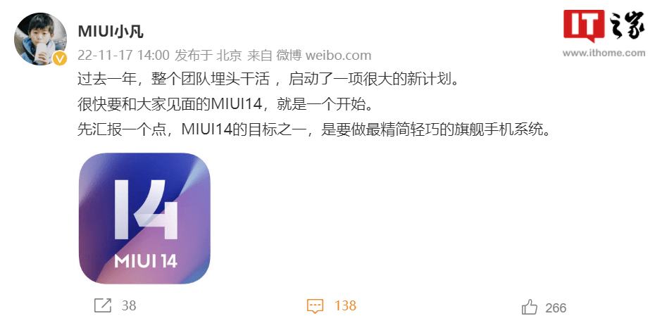 华为手机miui刷机包
:小米金凡透露MIUI 14即将亮相：精简轻巧的旗舰手机系统