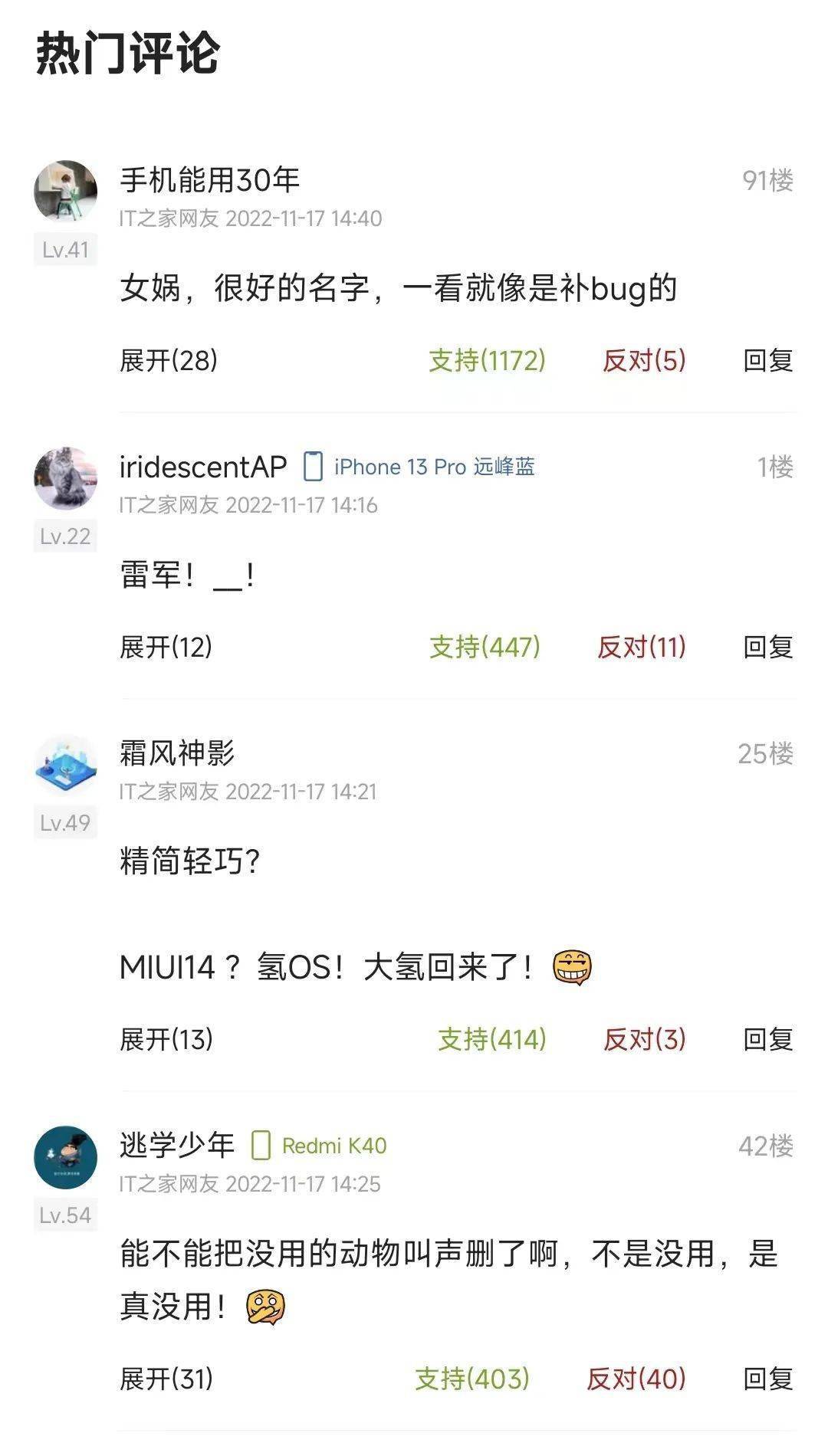 华为手机miui刷机包
:小米金凡透露MIUI 14即将亮相：精简轻巧的旗舰手机系统-第3张图片-亚星国际官网